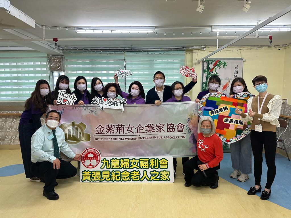 「黃張見紀念老人之家」探訪活動 - AIDAPT愛意達 x 金紫荊女企業家協會