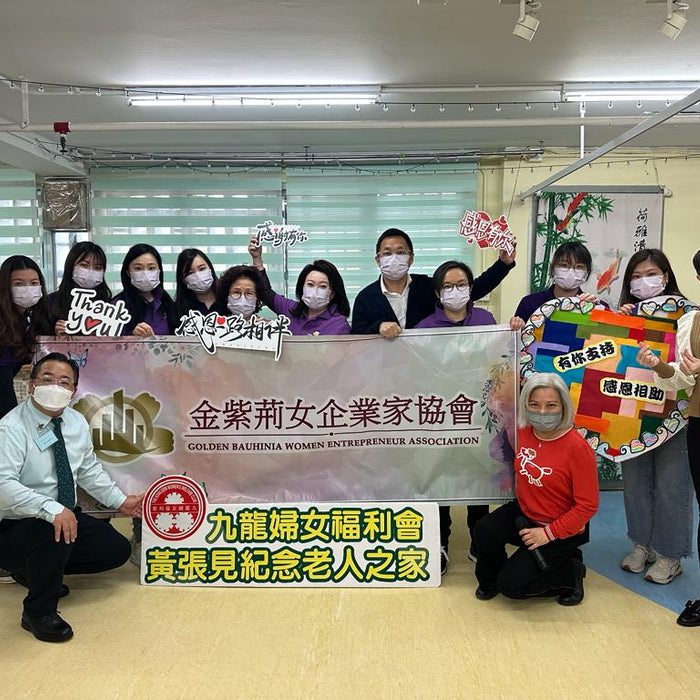 「黃張見紀念老人之家」探訪活動 - AIDAPT愛意達 x 金紫荊女企業家協會