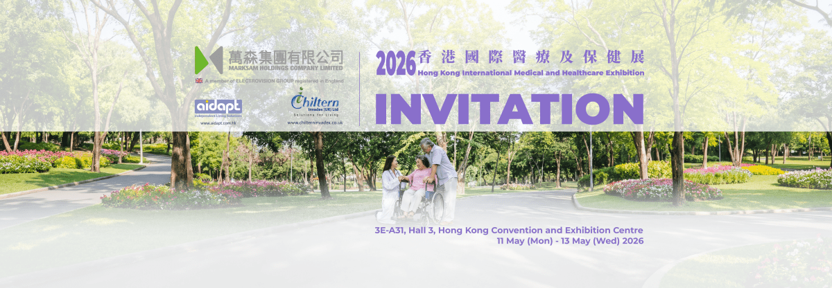 2026年香港國際醫療及保健展: 展會消息 | Exhibition News