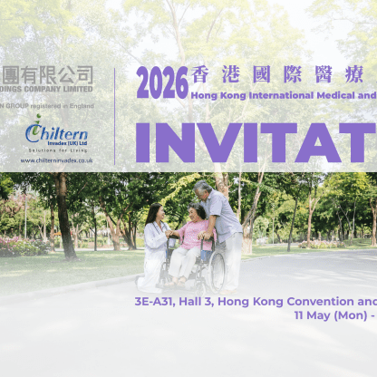 2026年香港國際醫療及保健展: 展會消息 | Exhibition News