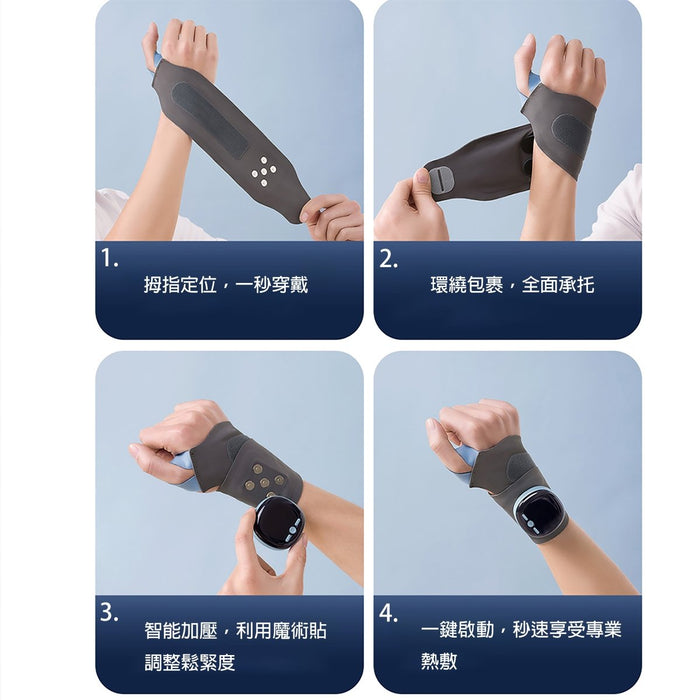 智能脈衝護腕按摩手帶 — AIDAPT 愛意達