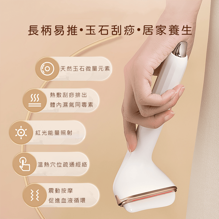 手柄刮痧器