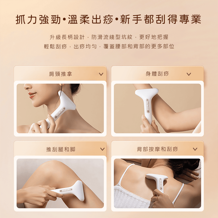 手柄刮痧器
