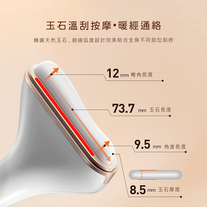 手柄刮痧器