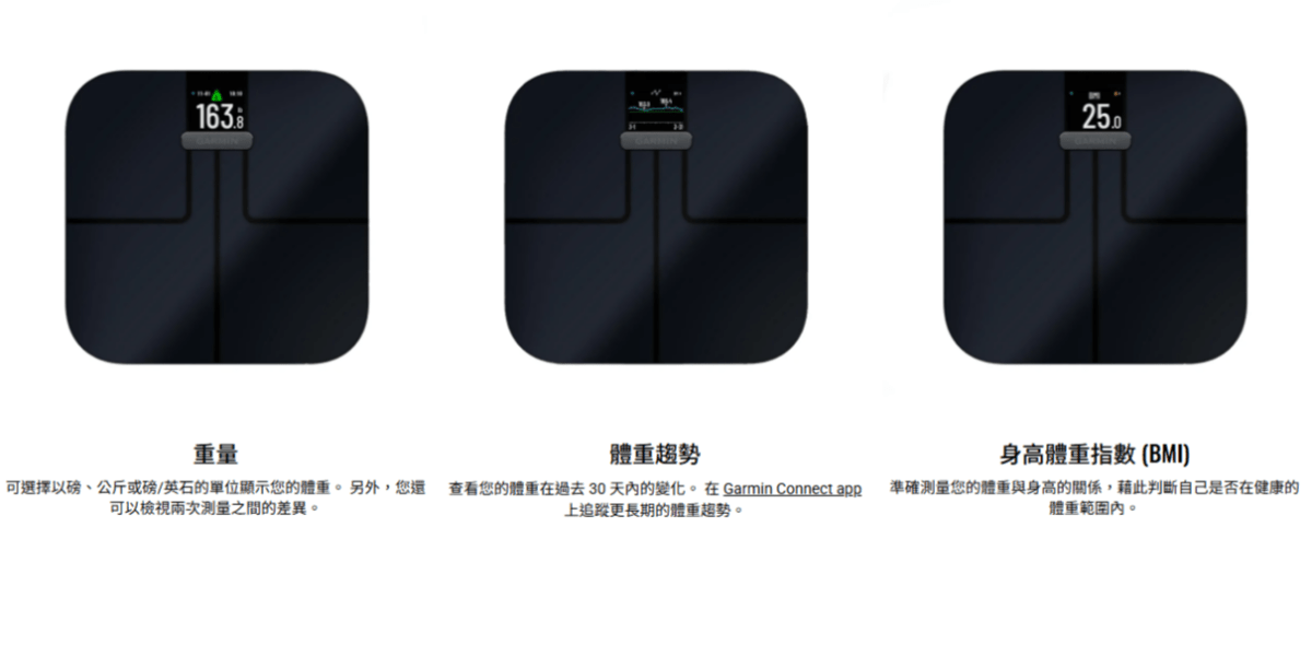 Garmin Index S2 體脂磅