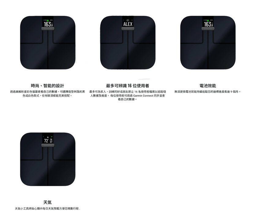 Garmin Index S2 體脂磅