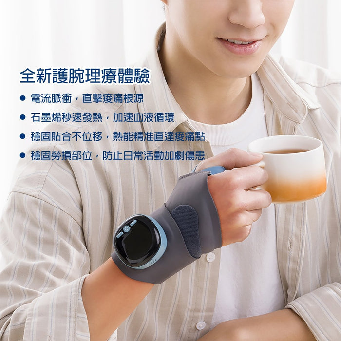 智能脈衝護腕按摩手帶