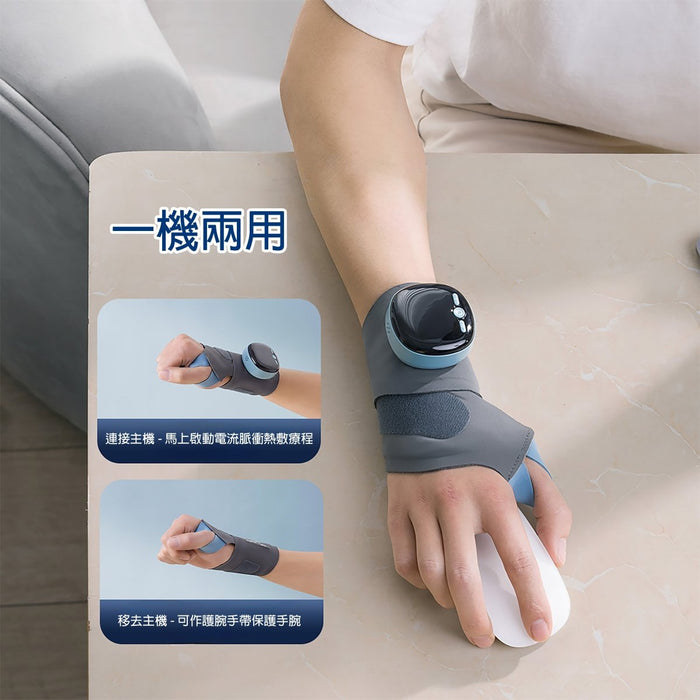 智能脈衝護腕按摩手帶