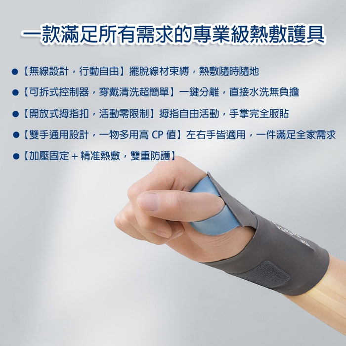智能脈衝護腕按摩手帶