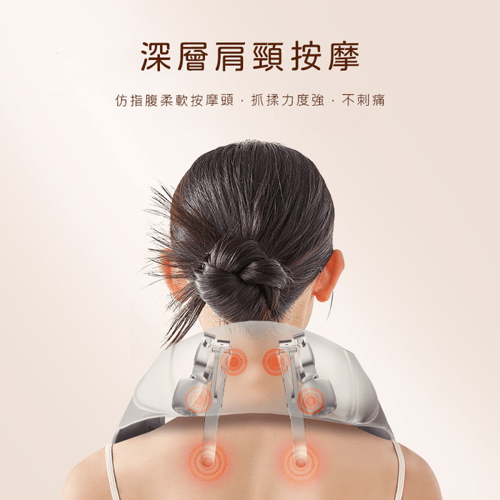 智能溫感肩頸按摩器