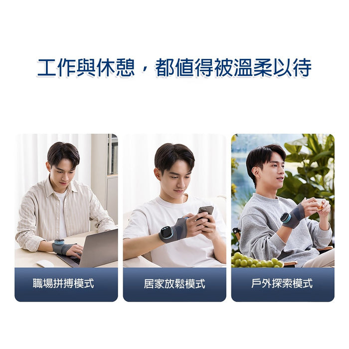 智能脈衝護腕按摩手帶