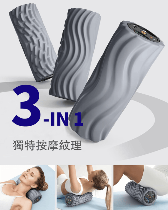 專業級電動實心泡綿滾軸