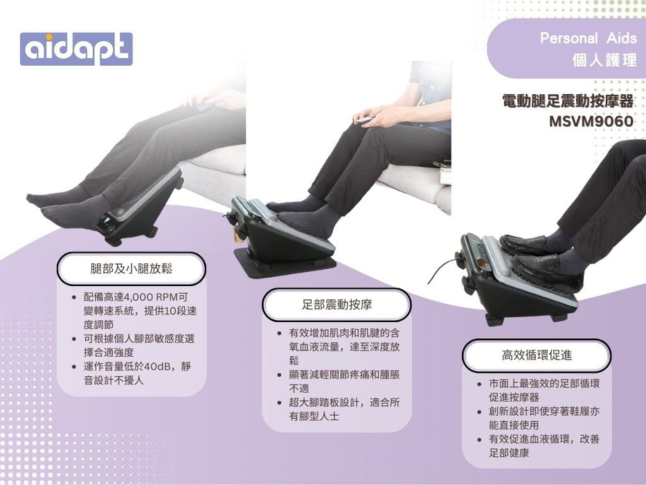Electric Leg & Foot Vibration Massager
