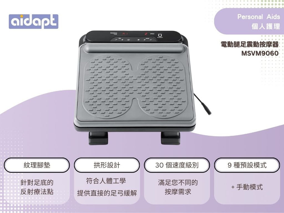 Electric Leg & Foot Vibration Massager